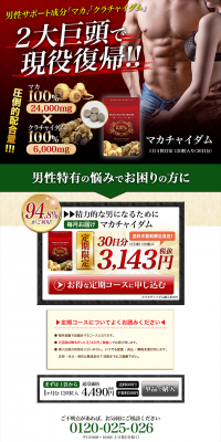 Makachaidam LP design (Health and Beauty Foods and Supplements / Gold tones / Strong) PC version