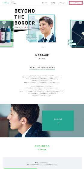 Haircare manufacturer Napla's Recruitment (Hiring Information) LP design (Recruitment and Hiring / White-based / Simple) PC version