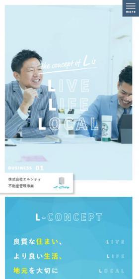 L-city(エルシティ)のLPデザイン（サービス・保険・金融／イエロー系／爽やか系）スマホ版