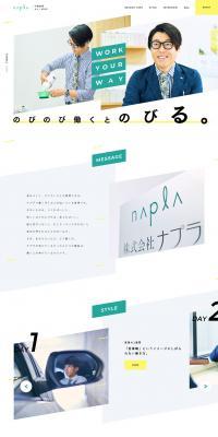 Mid-career recruitment site of hair care manufacturer Napla LP design (recruitment / White-based / Simple) PC version