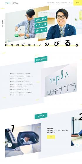 Mid-career recruitment site of hair care manufacturer Napla LP design (recruitment / White-based / Simple) PC version