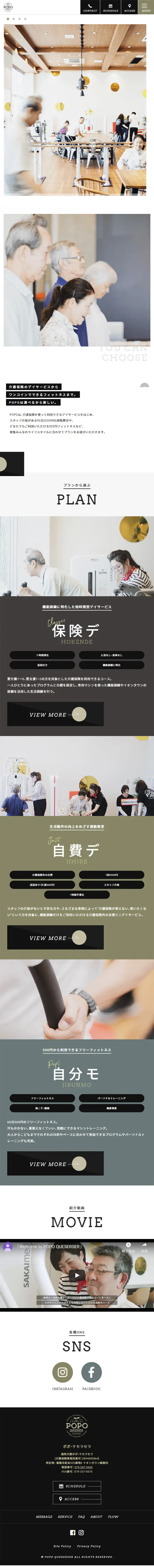POPO QueserserのLPデザイン（サービス・保険・金融／ホワイト系／かっこいい系）スマホ版