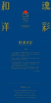 和魂洋彩のLPデザイン（サービス・保険・金融／ブルー系／シンプル系）PC版