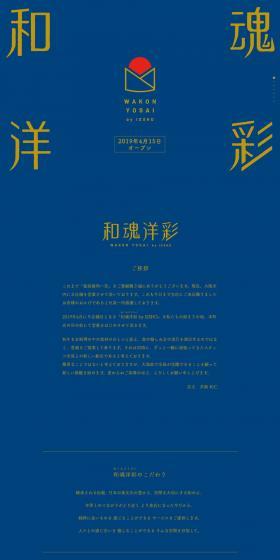 Wakon Yosai LP design (Businesses, companies, stores / Shades of blue / Simple) PC version