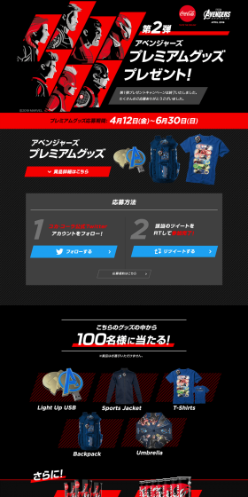 Avengers Campaign Part 2 LP design (Events, Campaigns, Experiences / Black-colored / Cool style) PC version