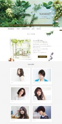 NASEED(NASHIDO) LP design (Beauty, Skincare, Fragrance / Green tones / Simple) PC version