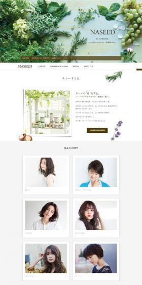 NASEED(NASHIDO) LP design (Beauty, Skincare, Fragrance / Green tones / Simple) PC version