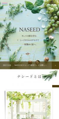 NASEED(ナシード)のLPデザイン（美容・スキンケア・香水／グリーン系／シンプル系）スマホ版