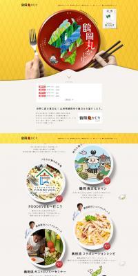 Tsuruoka Marukajiri LP design (Travel & Outdoor / yellow / Japanese style) PC version
