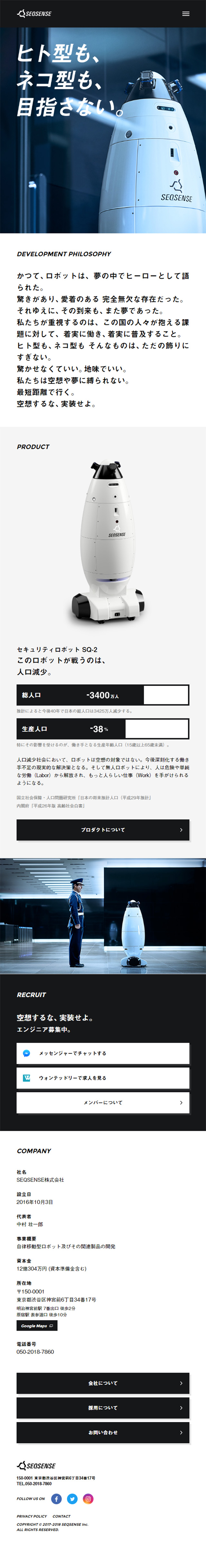SEQSENSEのLPデザイン（サービス・保険・金融／ブルー系／かっこいい系）スマホ版