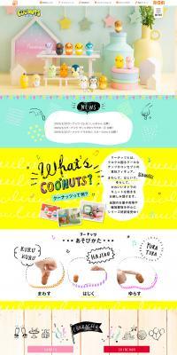 COO'NUTSのLPデザイン（玩具・ホビー・フィギュア／カラフル系／かわいい系）PC版