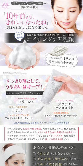 Harry Venus Platinum Wash LP design (Beauty, Skincare, Fragrance / Black-colored / Refined style) PC version
