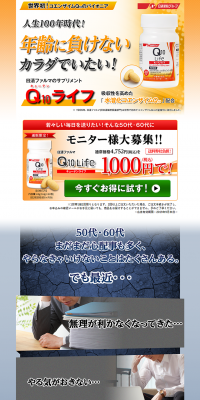 Q10 Life LP design (Health and Beauty Foods and Supplements / Orange tones / Health and Wellness) PC version