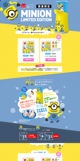 Muse No-Touch Foaming Hand Soap Minion Design LP design (goods / yellow / Cute style) PC version