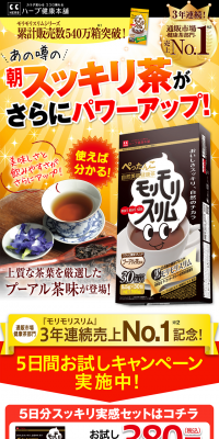 Morimorislim LP design (Health and Beauty Foods and Supplements / Orange tones / Lively type) PC version