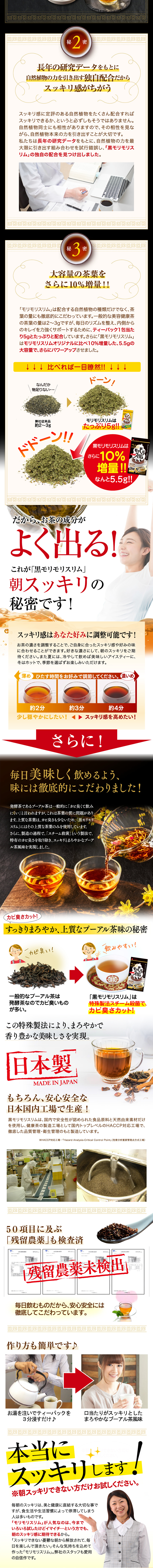 Morimorislim LP design (Health and Beauty Foods and Supplements / Orange tones / Lively type) PC version