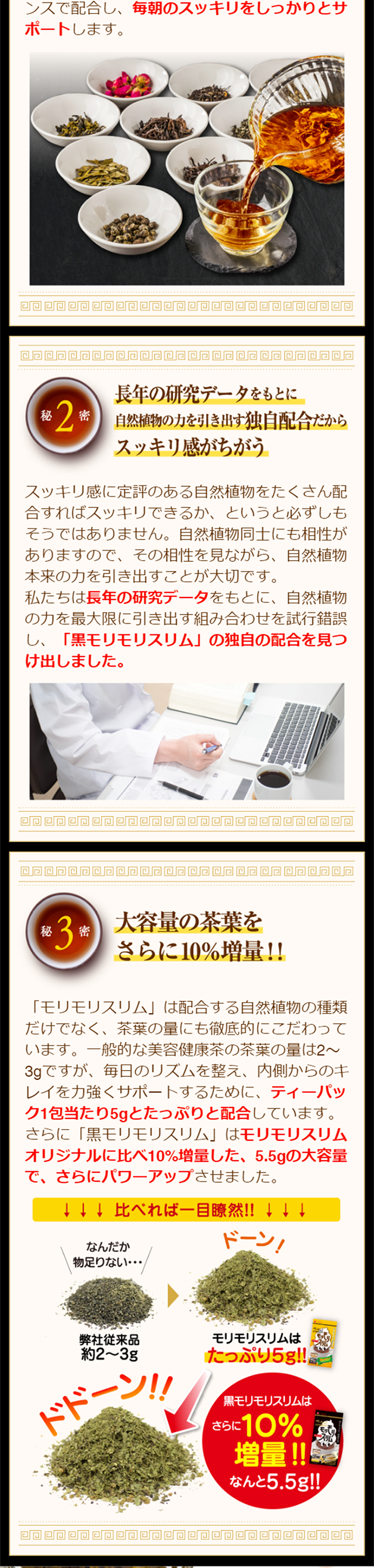Morimorislim LP design (Health and Beauty Foods and Supplements / Orange tones / Lively type) Mobile version
