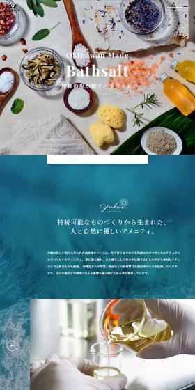 YUKUI BATHSALT LP design (Beauty, Skincare, Fragrance / Brown tones / Simple) PC version