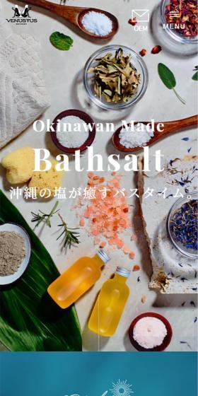 YUKUI BATHSALTのLPデザイン(美容・スキンケア・香水/ブラウン系/シンプル系)スマホ版