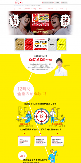 Muhi AZ Jo LP design (First Aid and Protective Supplies / yellow / Strong) PC version