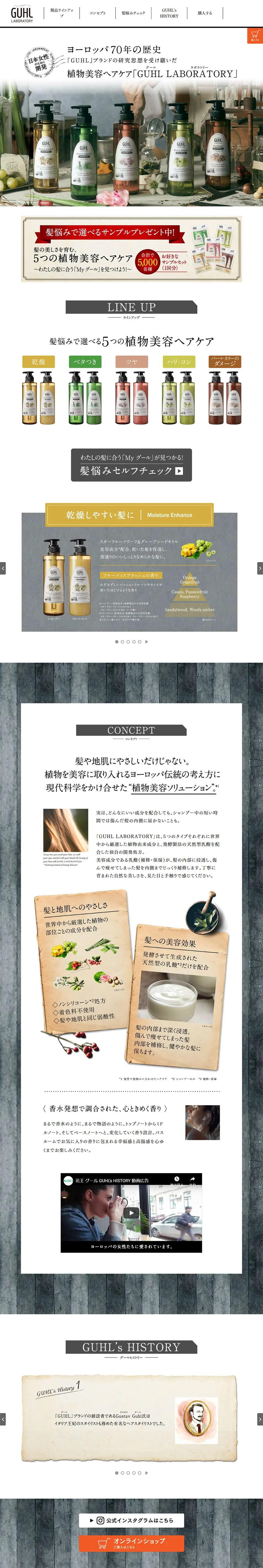 グール ラボラトリーのLPデザイン（美容・スキンケア・香水／グレー系／オーガニック系）PC版