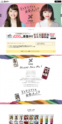 Liese Foam Color LP design (Beauty, Skincare, Fragrance / Multi-color type / Refined style) PC version