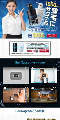 HairRepro LP design (Beauty, Skincare, Fragrance / Shades of blue / Strong) PC version