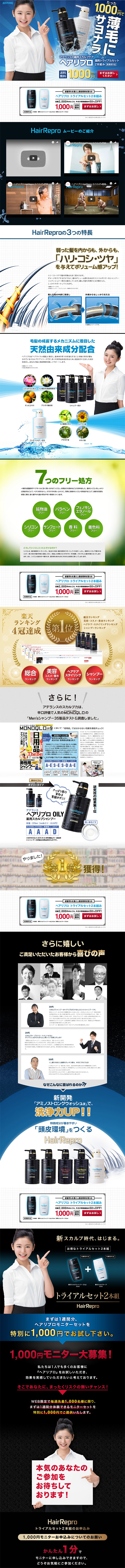 HairRepro LP design (Beauty, Skincare, Fragrance / Shades of blue / Strong) PC version