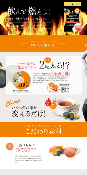 Honey Black Ginger Tea LP design (Health and Beauty Foods and Supplements / Orange tones / Simple) PC version