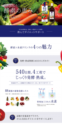 Enzyme x Hydrogen Drink LP design (Health and Beauty Foods and Supplements / Shades of blue / Refined style) PC version