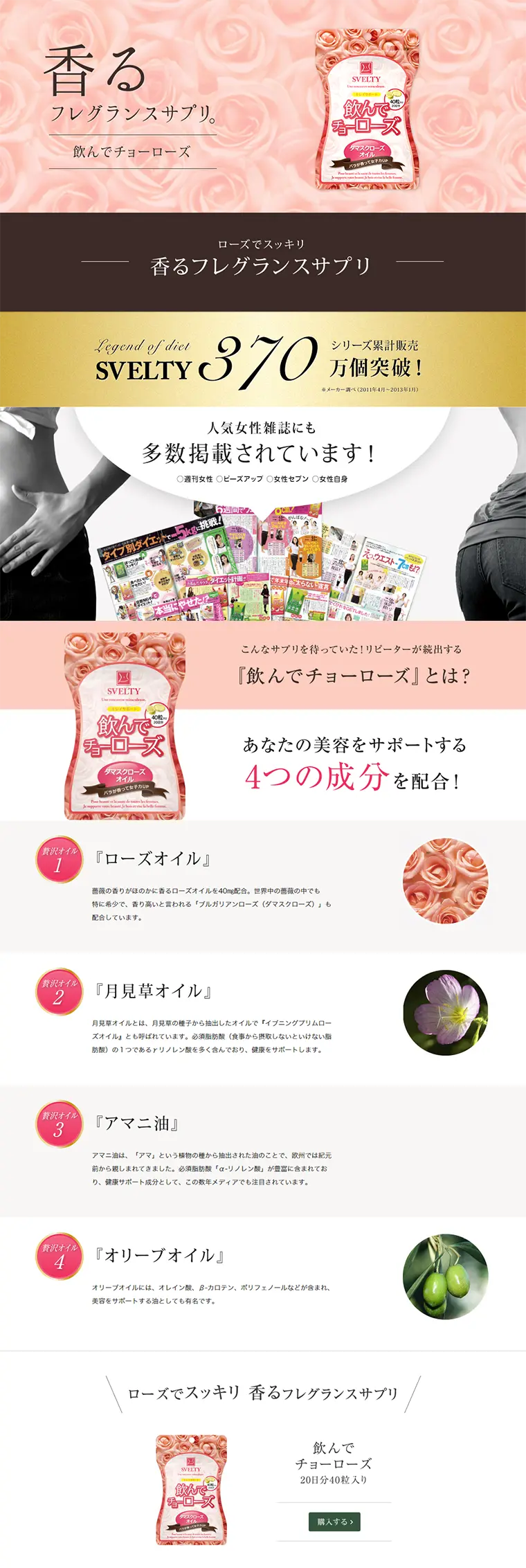 飲んでチョーマンプクのLPデザイン（健康・美容食品・サプリ／ゴールド系／健康・癒し系）PC版