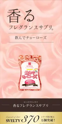 飲んでチョーマンプクのLPデザイン（健康・美容食品・サプリ／ゴールド系／健康・癒し系）スマホ版