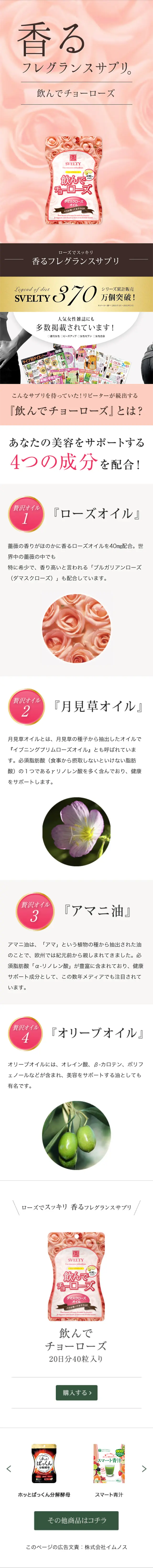 飲んでチョーマンプクのLPデザイン（健康・美容食品・サプリ／ゴールド系／健康・癒し系）スマホ版