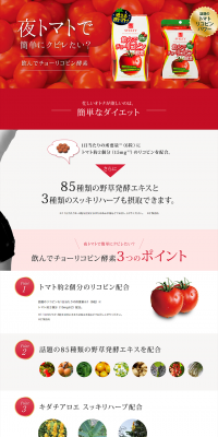Drink Super Lycopene Enzyme LP design (Health and Beauty Foods and Supplements / Red tones / Refined style) PC version