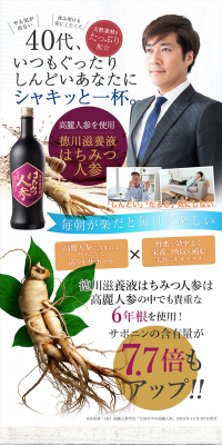Tokugawa Revitalizing Liquid LP design (Health and Beauty Foods and Supplements / Purples / Health and Wellness) PC version