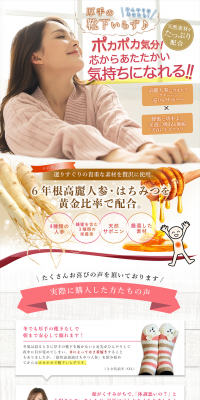 Tokugawa Tonic Liquid LP design (Health and Beauty Foods and Supplements / Beige tones / Health and Wellness) PC version