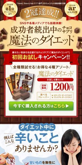 Magic Diet LP design (Health and Beauty Foods and Supplements / Brown tones / Cute style) PC version