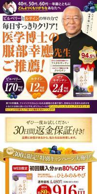 Hitomi no Miyabi LP design (Health and Beauty Foods and Supplements / Orange tones / Health and Wellness) PC version
