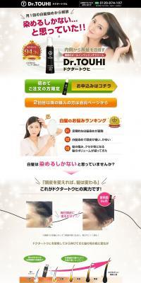 Dr.TOUHI LP design (Beauty, Skincare, Fragrance / Black-colored / Trust and Safety) PC version
