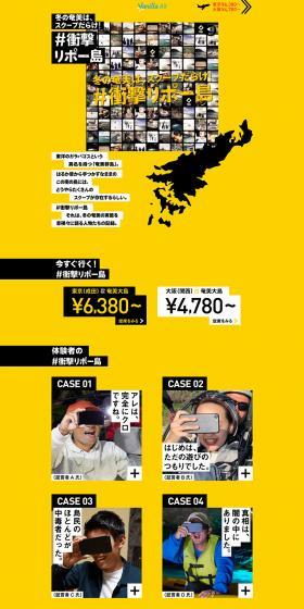 #衝撃リポー島のLPデザイン（旅行・アウトドア／イエロー系／にぎやか系）PC版