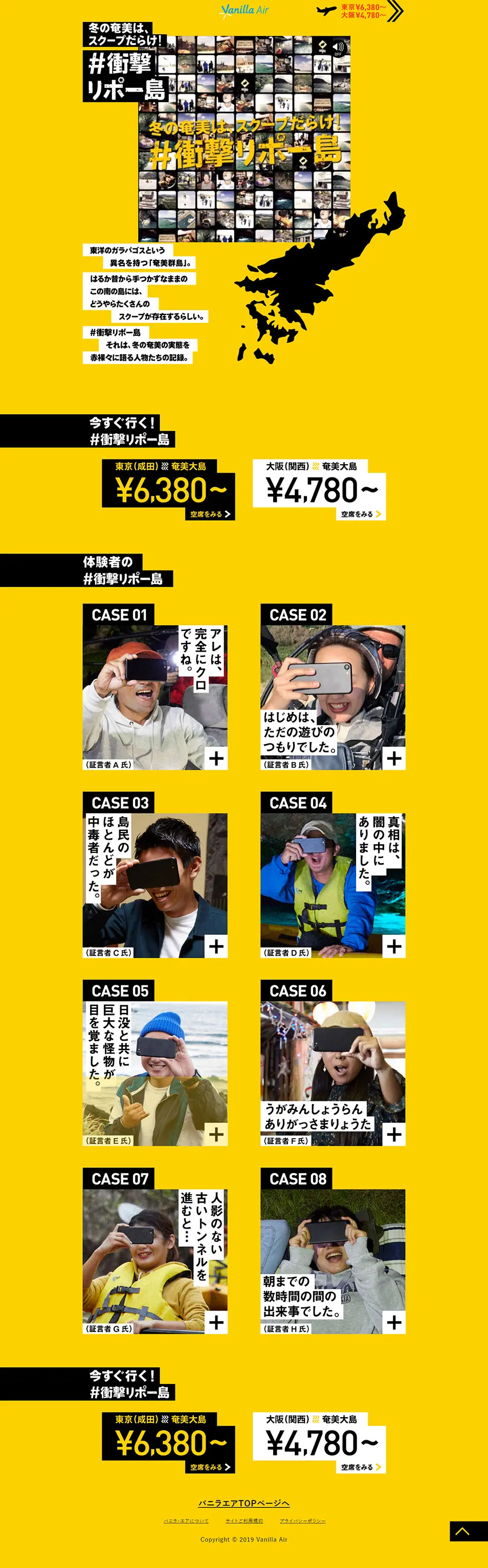 #衝撃リポー島のLPデザイン（旅行・アウトドア／イエロー系／にぎやか系）PC版