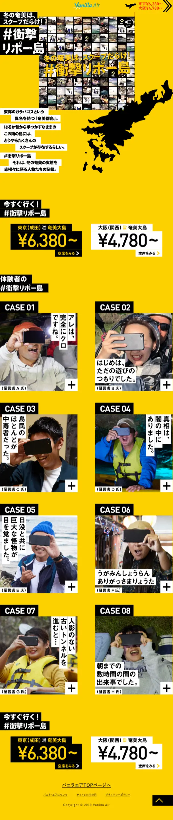 #衝撃リポー島のLPデザイン（旅行・アウトドア／イエロー系／にぎやか系）スマホ版