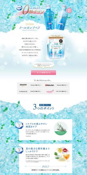 Cool Pump Pair LP design (goods / Shades of blue / Refreshing type) PC version