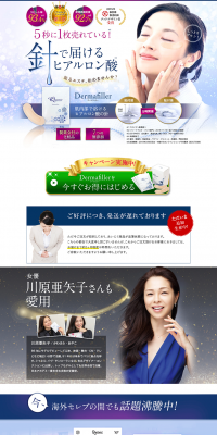 Dermafiller LP design (Beauty, Skincare, Fragrance / Shades of blue) PC version