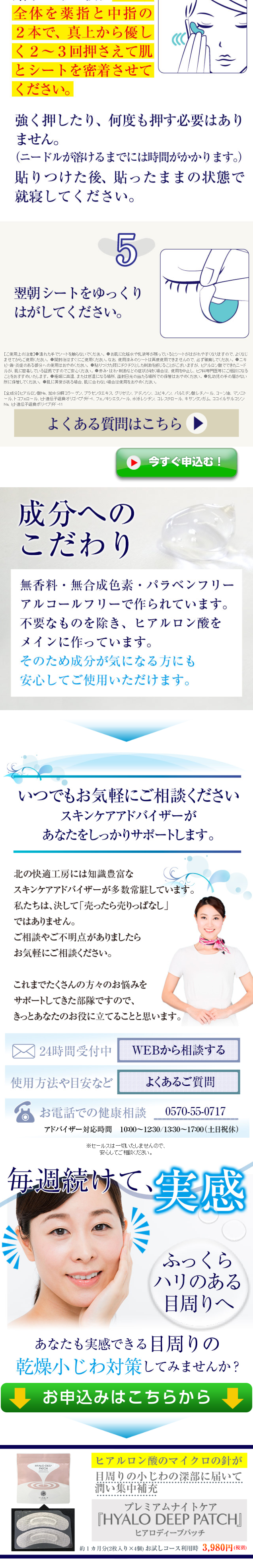 HYALO DEEP PATCH LP design (Beauty, Skincare, Fragrance / Shades of blue / Refined style) Mobile version