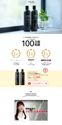 Vitalism LP design (Beauty, Skincare, Fragrance / Black-colored / Simple) PC version