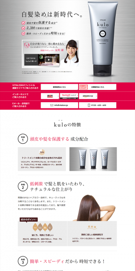 Gray Hair Dye Hair Color Treatment LP design (Beauty, Skincare, Fragrance / Black-colored / Refined style) PC version