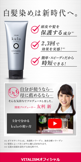 白髪染めヘアカラートリートメントのLPデザイン（美容・スキンケア・香水／ブラック系／キレイ系）スマホ版