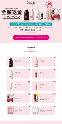 Full Refund Campaign LP design (Health and Beauty Foods and Supplements / Pink shades / Simple) PC version