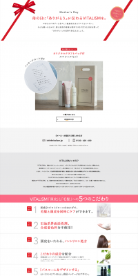 Mother's Day Special Campaign LP design (Services, Insurance, and Finance / Red tones / Lively type) PC version